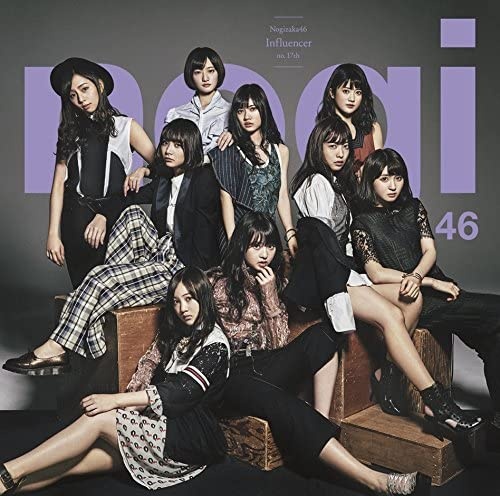 ※画像は乃木坂46『インフルエンサー(通常盤)』より