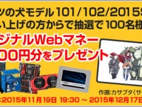 株式会社ドスパラのプレスリリース画像