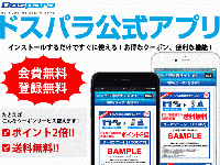 株式会社ドスパラのプレスリリース画像
