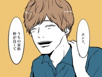 「あなたを幸せにしてくれる男性」を見抜く方法
