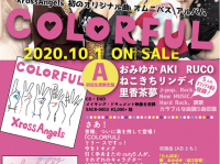 株式会社クロスエンジェルズのプレスリリース画像