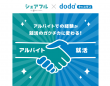 パーソルグループ R&amp;D Function Unitのプレスリリース画像