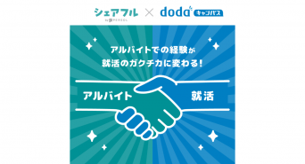 パーソルグループ R&amp;D Function Unitのプレスリリース画像
