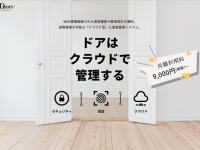 株式会社エーティーワークスのプレスリリース画像