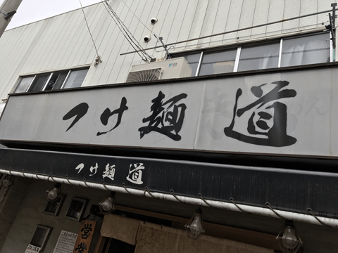 人気レビュアーが教える、東京のラーメン・食べログランキングベスト10のマル秘攻略情報！【前編】#9