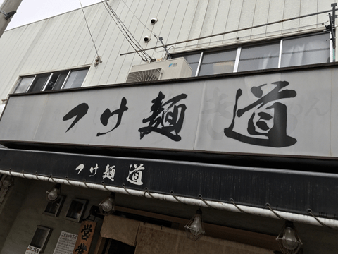 人気レビュアーが教える、東京のラーメン・食べログランキングベスト10のマル秘攻略情報!【前編】#9