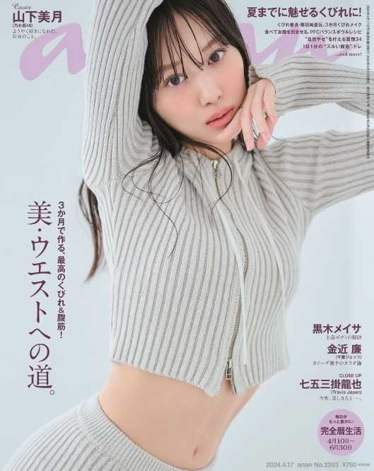 X：anan (@anan_mag)より
