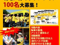 特定非営利活動法人イマジンのプレスリリース画像