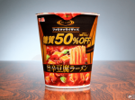 ライザップから糖質50％オフの辛口麺『RIZAP旨辛豆腐ラーメン』が登場！