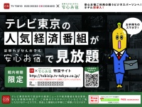 株式会社サンザのプレスリリース画像