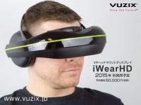 Vuzix Corporationのプレスリリース画像