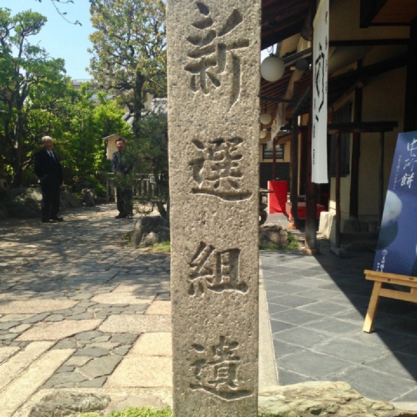 新撰組「10の謎」を全解明する（1）有為の志士を斬りまくった「極悪殺人集団」