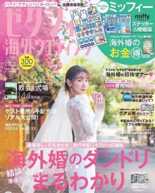 雑誌 販売 dress ひどい