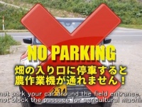 画像はYoutube「農村地域でのマナーCM」よりキャプチャ