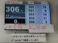 市川市が公式YouTubeでほぼ毎日「神配信」　秀逸すぎるアイデアに称賛の声「本当に知りたいことを教えてくれる」