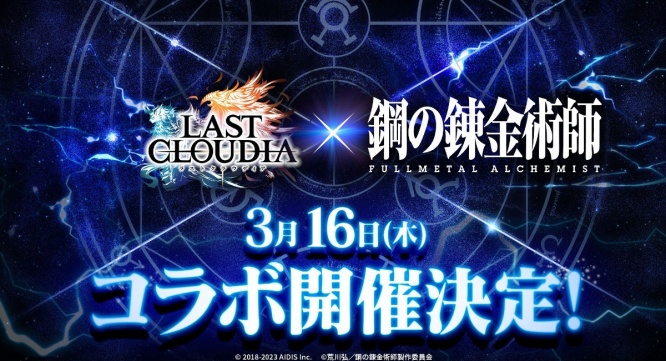 株式会社アイディスのプレスリリース画像