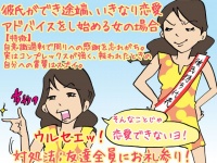 【こんな女は結婚できない】彼氏ができたら恋愛説教し始める女の場合