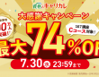 株式会社キャリカレのプレスリリース画像