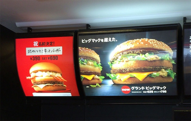 bigmac12