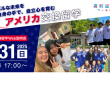 株式会社アットワールドのプレスリリース画像
