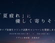 株式会社　ごえんのプレスリリース画像