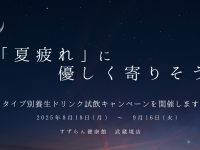 株式会社　ごえんのプレスリリース画像