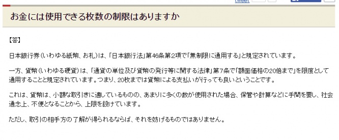 財務省のウェブサイト