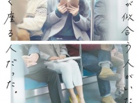 話題の東急電鉄の広告（画像はプレスリリースより）