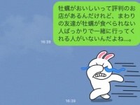 【LINE教室11】私のこと、どう思っている……？　「脈アリ」かどうかを探るLINE