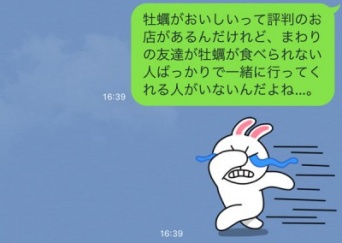 【LINE教室11】私のこと、どう思っている……？　「脈アリ」かどうかを探るLINE