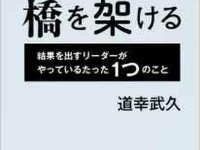 組織を崩壊させる、「男の嫉妬」が持つ恐るべき破壊力