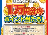 株式会社ドスパラのプレスリリース画像