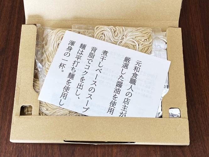 ramen-umai4
