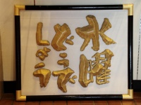 「どうでしょう」の名物DがNHKに。画像はイメージです（MIKI Yoshihito (´･ω･)さん撮影、Flickrより）