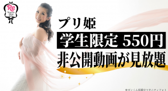 株式会社ローズクリエイトのプレスリリース画像