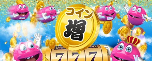 ベラジョンキャンペーンの毎月違ったキャンペーン