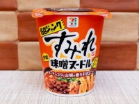 セブンプレミアム「名店ジャンク すみれ 味噌ヌードル」