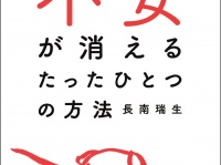 日本仏教アソシエーション株式会社のプレスリリース画像