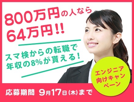 スマ検