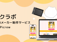 株式会社東京通信グループのプレスリリース画像