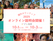 株式会社アットワールドのプレスリリース画像