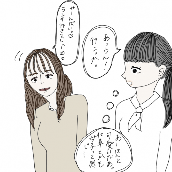 100日後に彼氏ができるハナ18日目-2