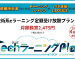 株式会社コガクのプレスリリース画像