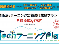 株式会社コガクのプレスリリース画像
