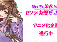 株式会社彗星社のプレスリリース画像