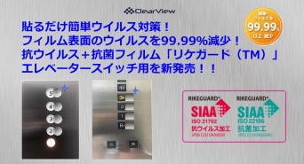 有限会社グルーウィルのプレスリリース画像