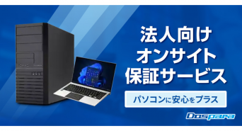 株式会社サードウェーブのプレスリリース画像