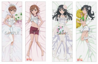 美琴は俺の嫁！