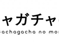 大長商事株式会社のプレスリリース画像