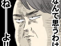 人のせいにすんな。不倫した女性に浴びせられる「周囲からの本音」【誰よりもピュアだった友人が不倫沼にハマった話 #11】